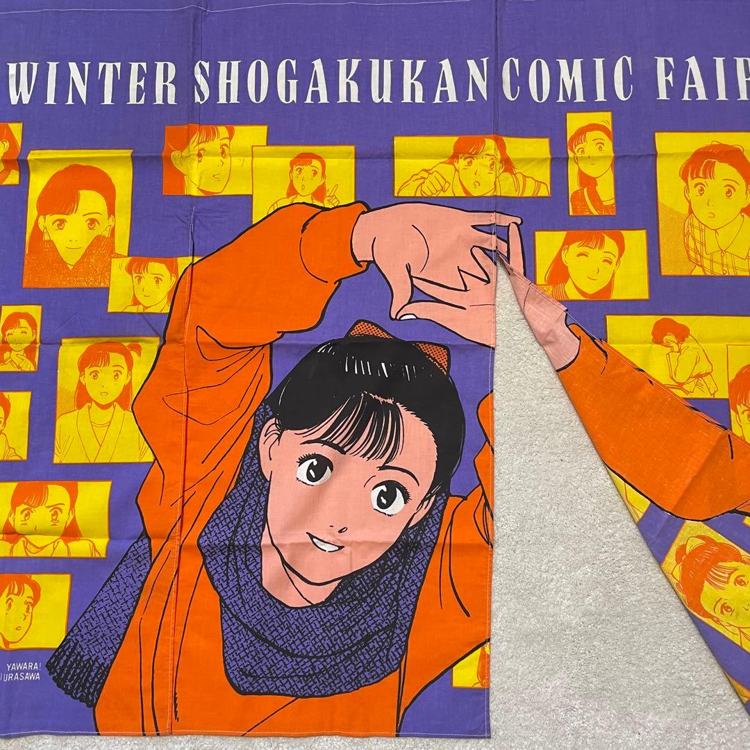 レア YAWARA! のれん '91 冬 小学館コミックフェア 浦沢直樹