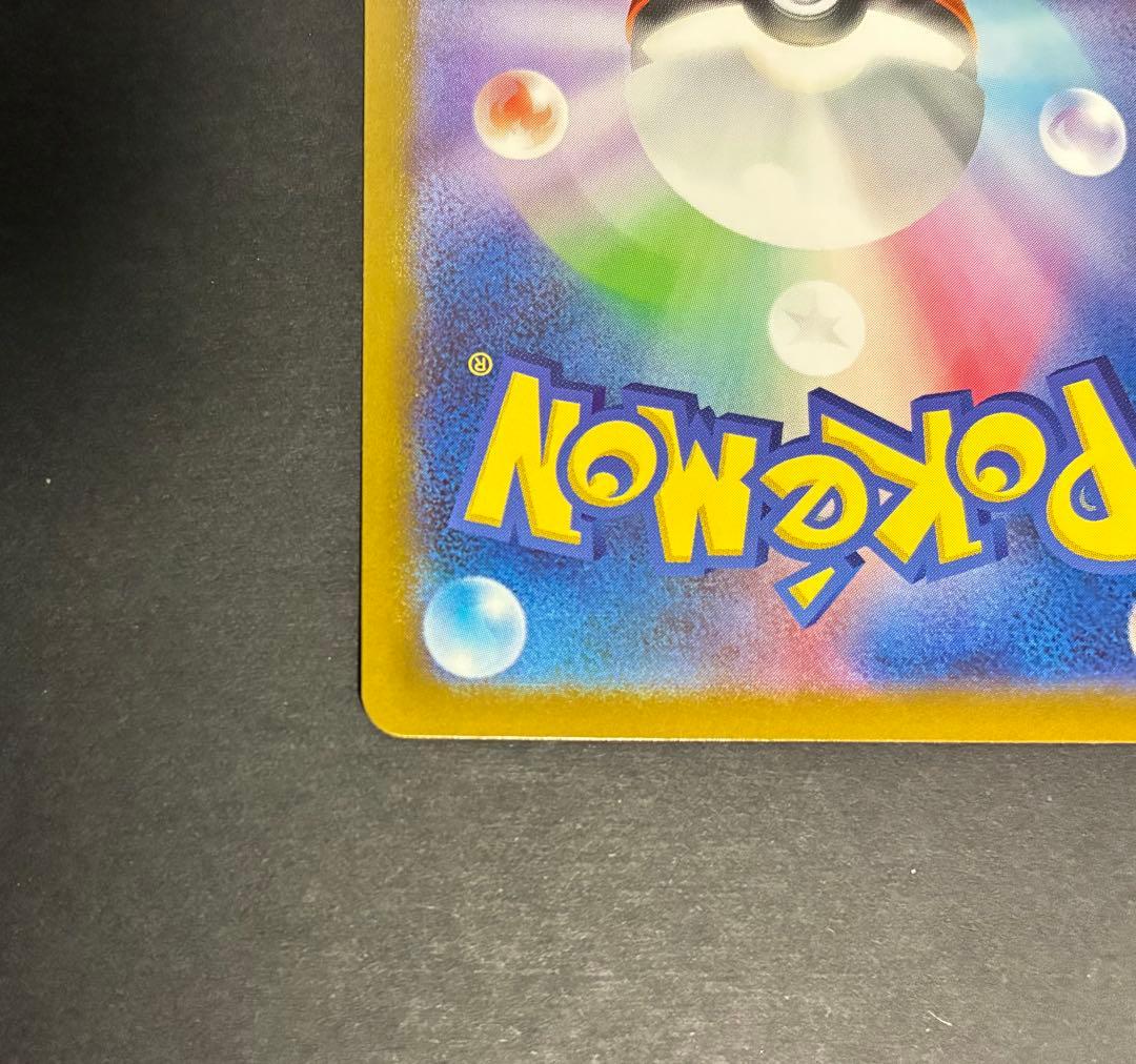 メガサーナイトex MUR M1S 092/063 メガシンフォニア