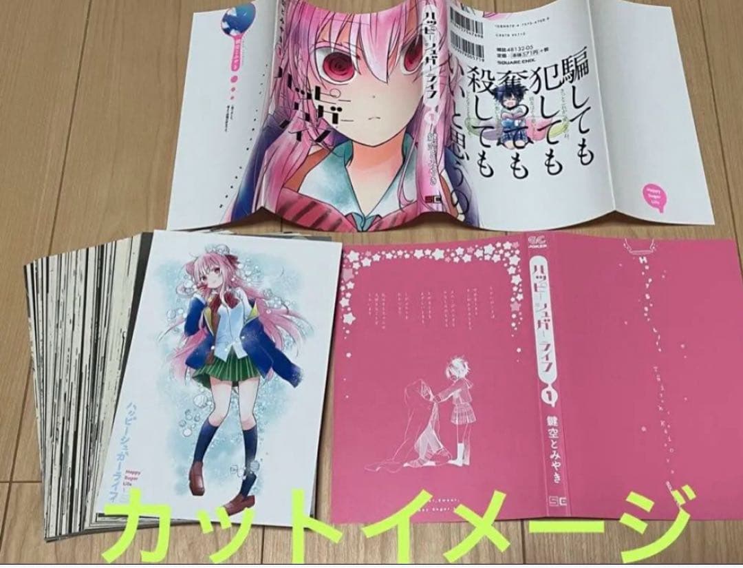 裁断済み　マンガ　Vol.1