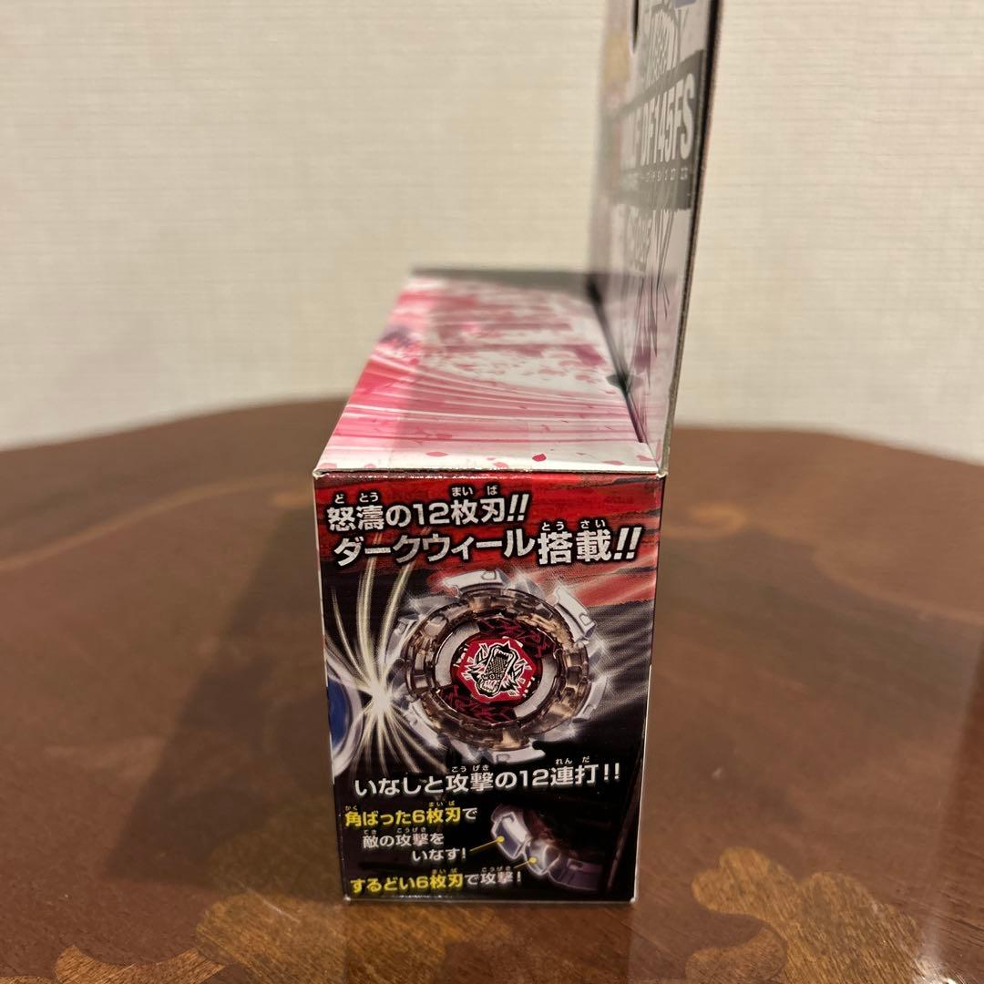メタルファイトベイブレード　BB29 ダークヴォルフ　DF145FS 新品未使用