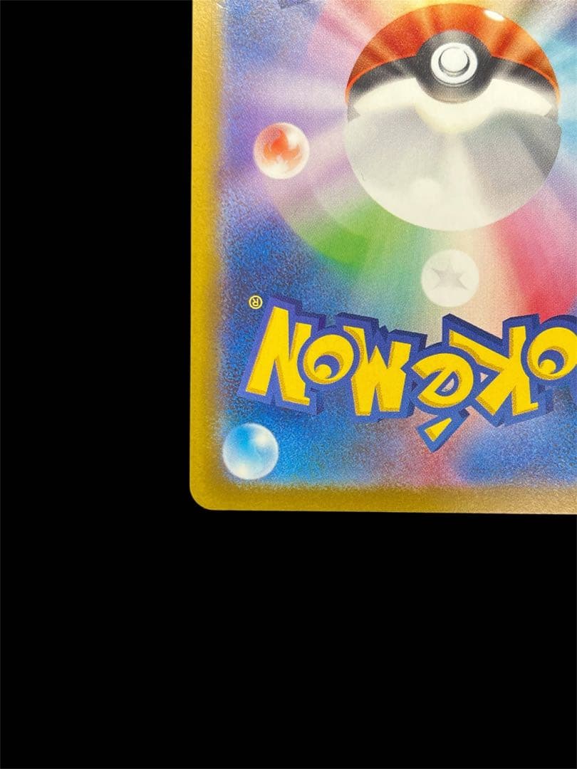 ピカチュウex SAR[MC 764/742]スタートデッキ100