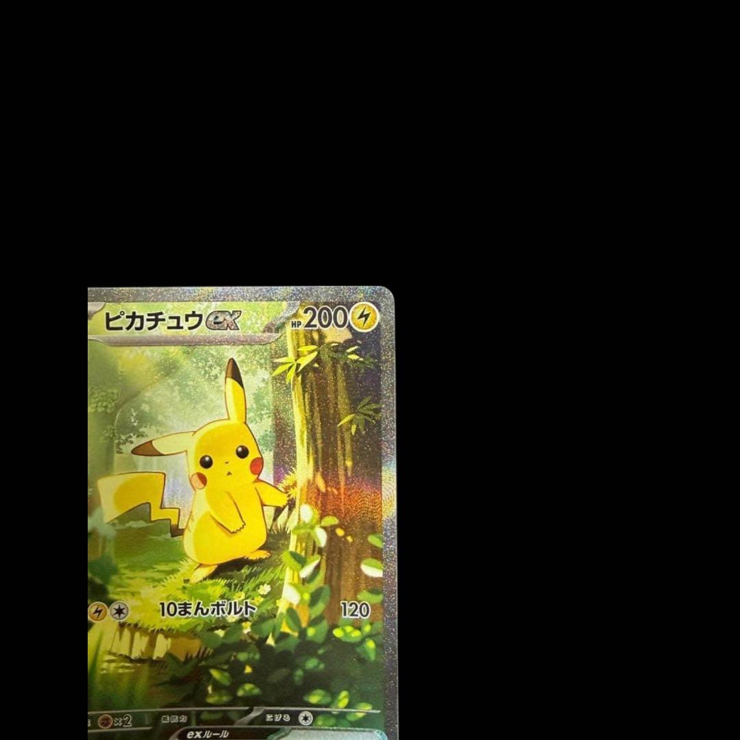 ピカチュウex SAR[MC 764/742]スタートデッキ100
