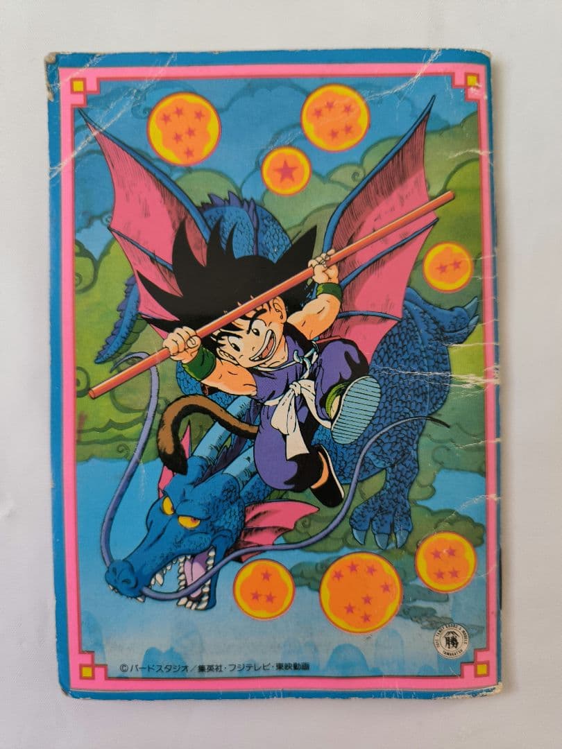 ⭕希少コレクション⭕ 山勝 ドラゴンボール シールブック 昭和 コレクター様向け