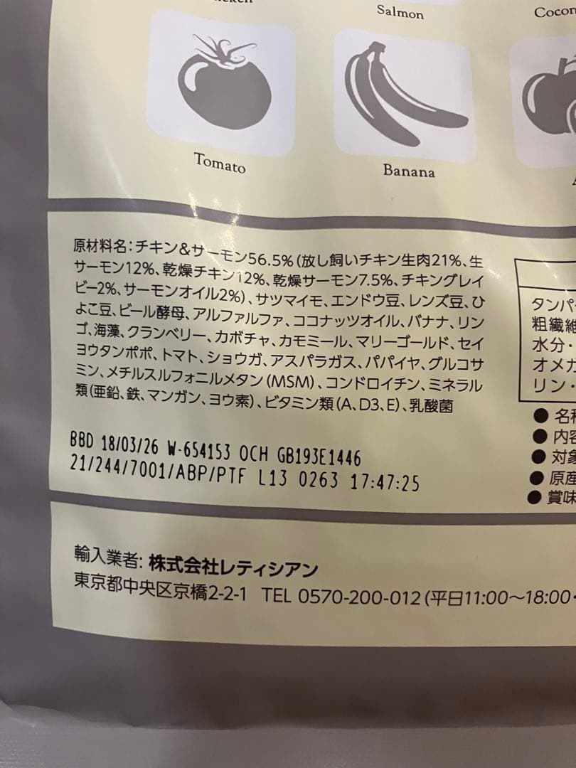 Mog Wan モグワンドッグフード1.8kg✖️2袋 賞味期限26/3/12