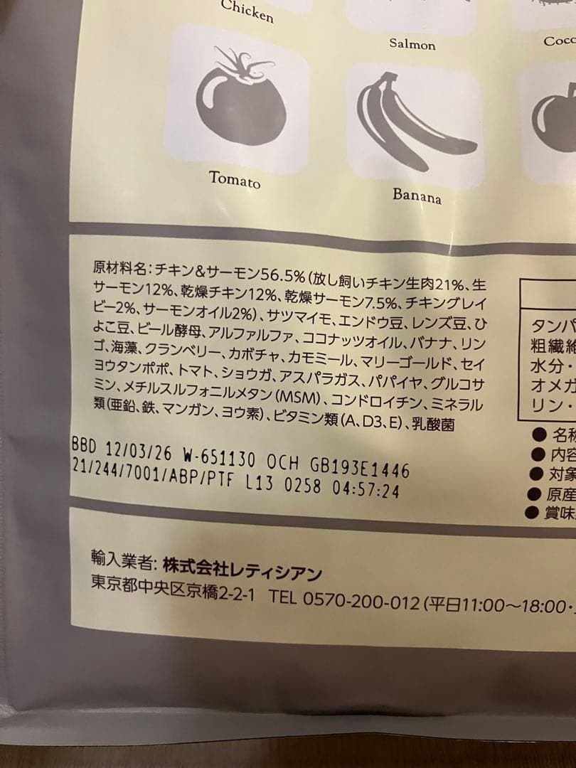 Mog Wan モグワンドッグフード1.8kg✖️2袋 賞味期限26/3/12