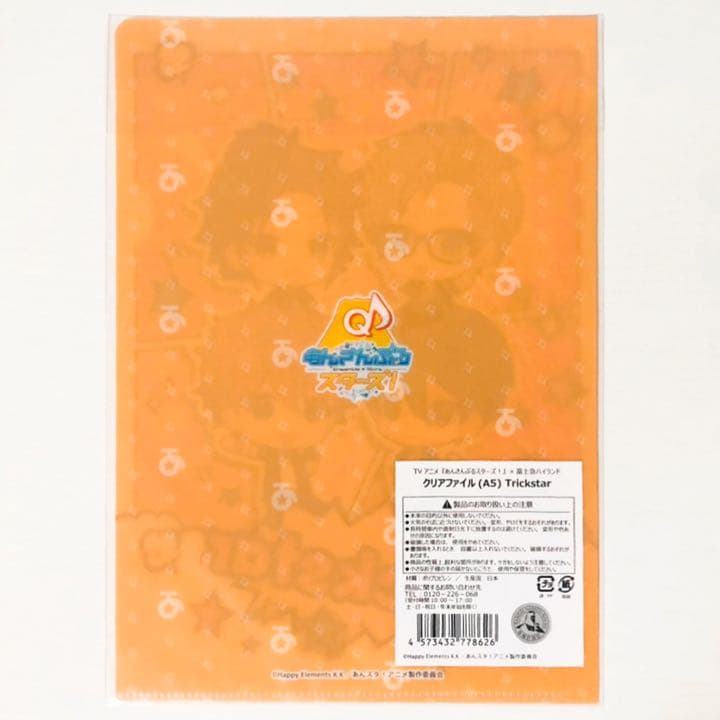 新品★あんスタ【Trickstar】富士急★A5★クリアファイル