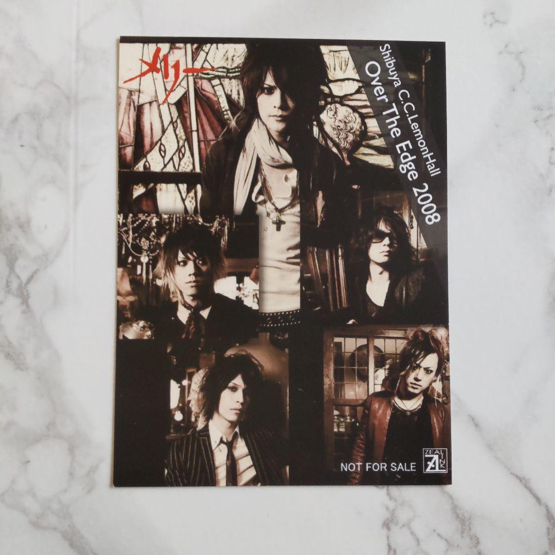 レア★Merry/メリー【健一】第1期Syndrome FC-物販写真セット