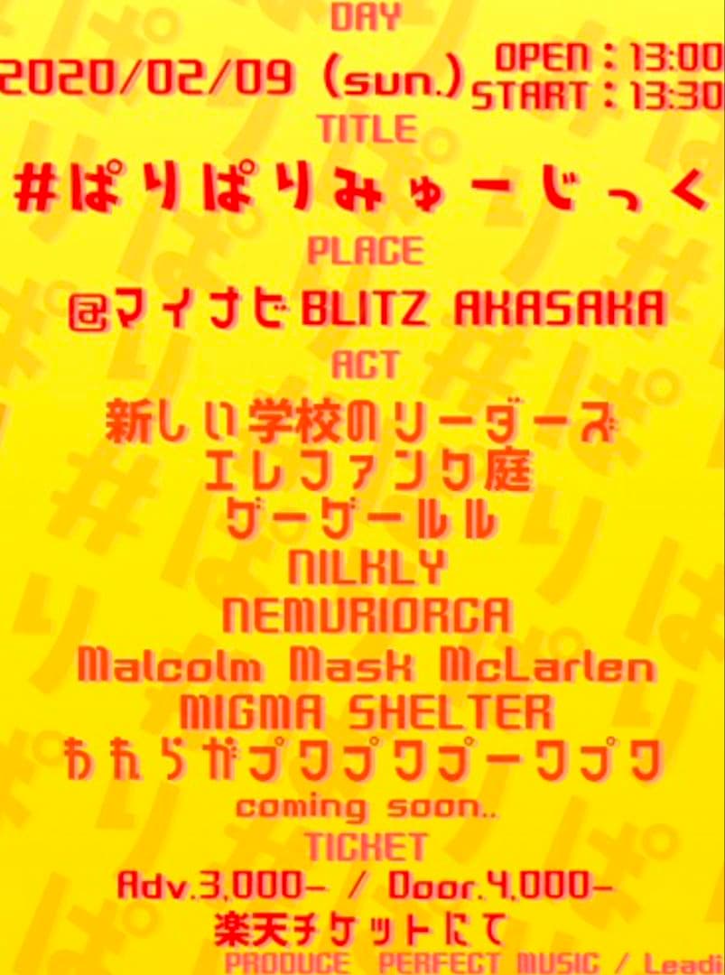 新しい学校のリーダーズ公式 SUZUKA直筆書道　超レア！
