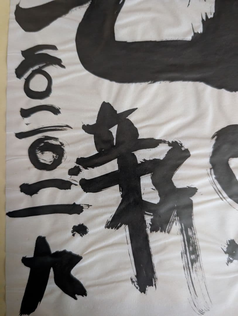 新しい学校のリーダーズ公式 SUZUKA直筆書道　超レア！