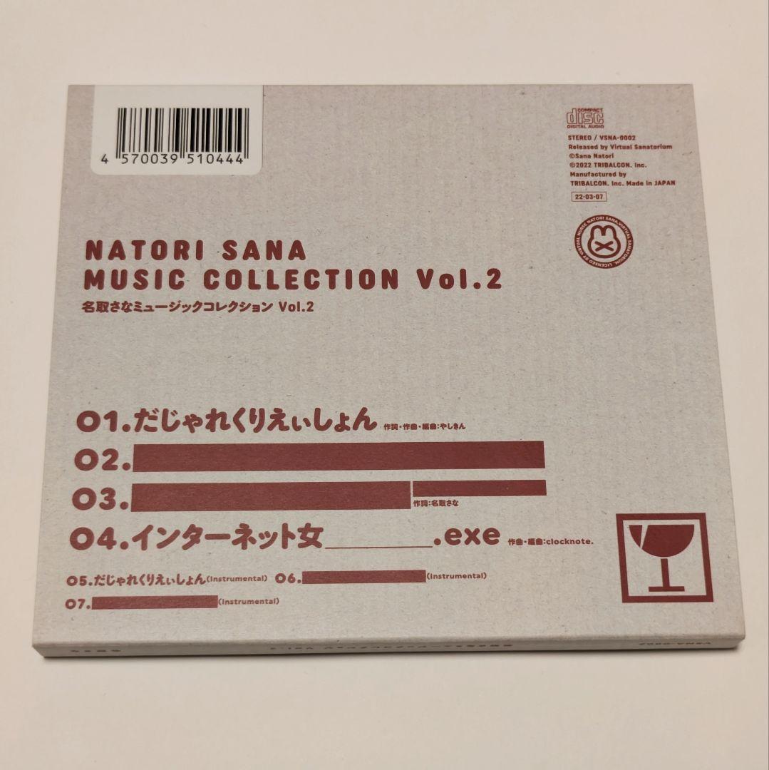 名取さな MUSIC COLLECTION Vol.2