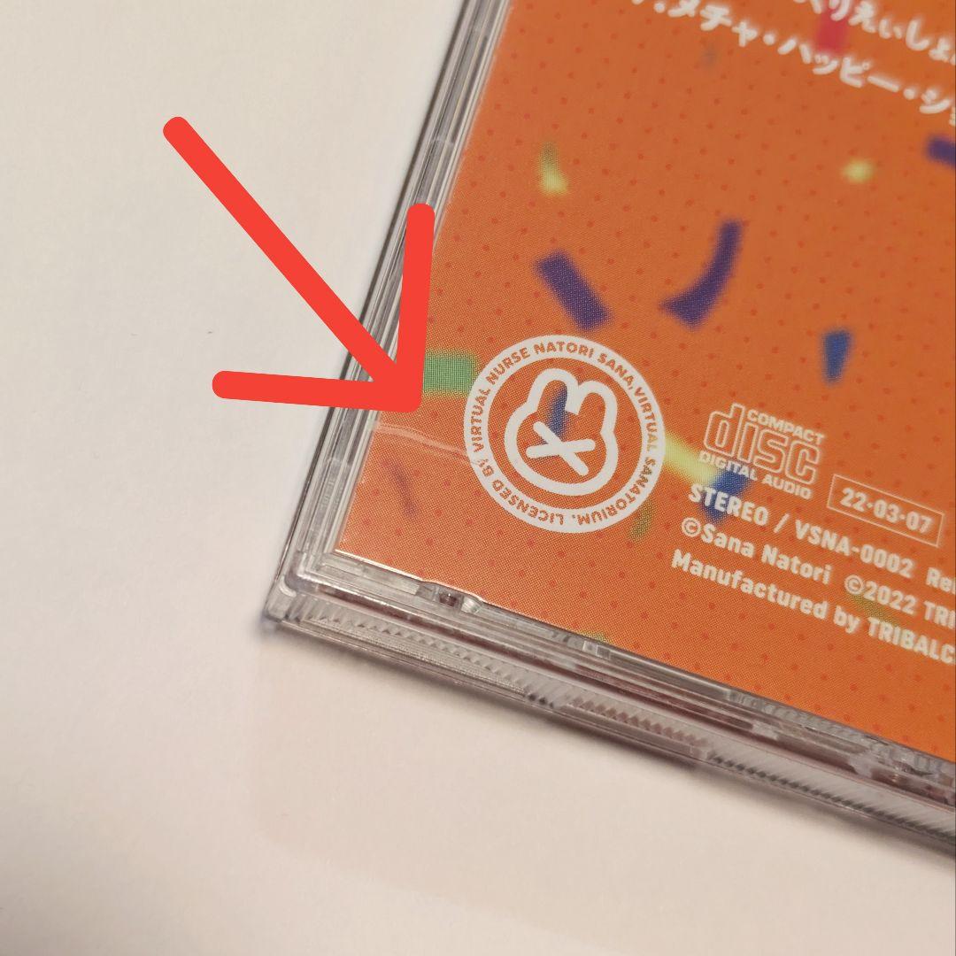 名取さな MUSIC COLLECTION Vol.2