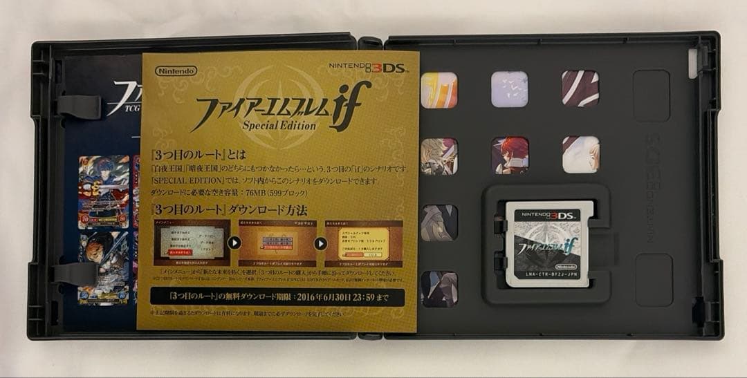 ファイアーエムブレムif SPECIAL EDITION