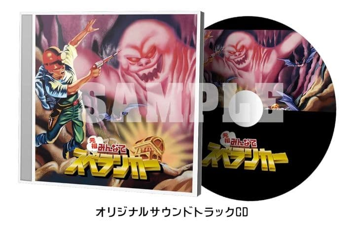 【限定版】元祖みんなでスペランカー☆新品☆ニンテンドースイッチ版