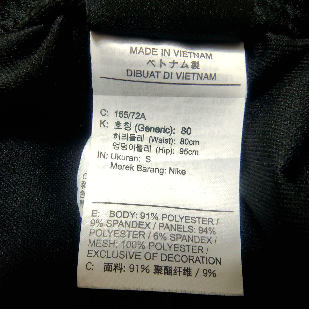 ナイキ　ジョーダン　パリサンジェルマン　ドリルトップ　パンツ　セットアップ