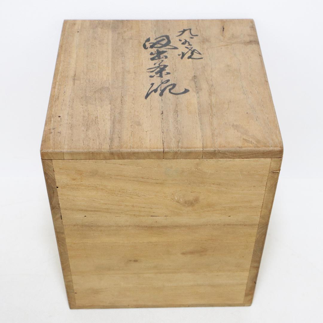 九谷焼 汲出茶碗 5客 染付 古九谷 龍 箱付