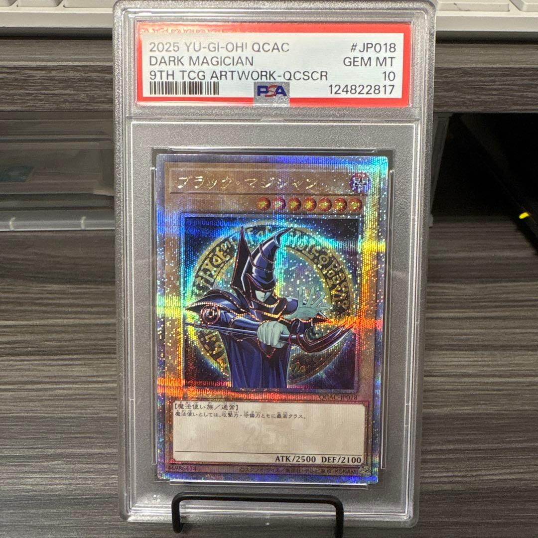 ブラックマジシャン PSA10 4枚セット 遊戯王
