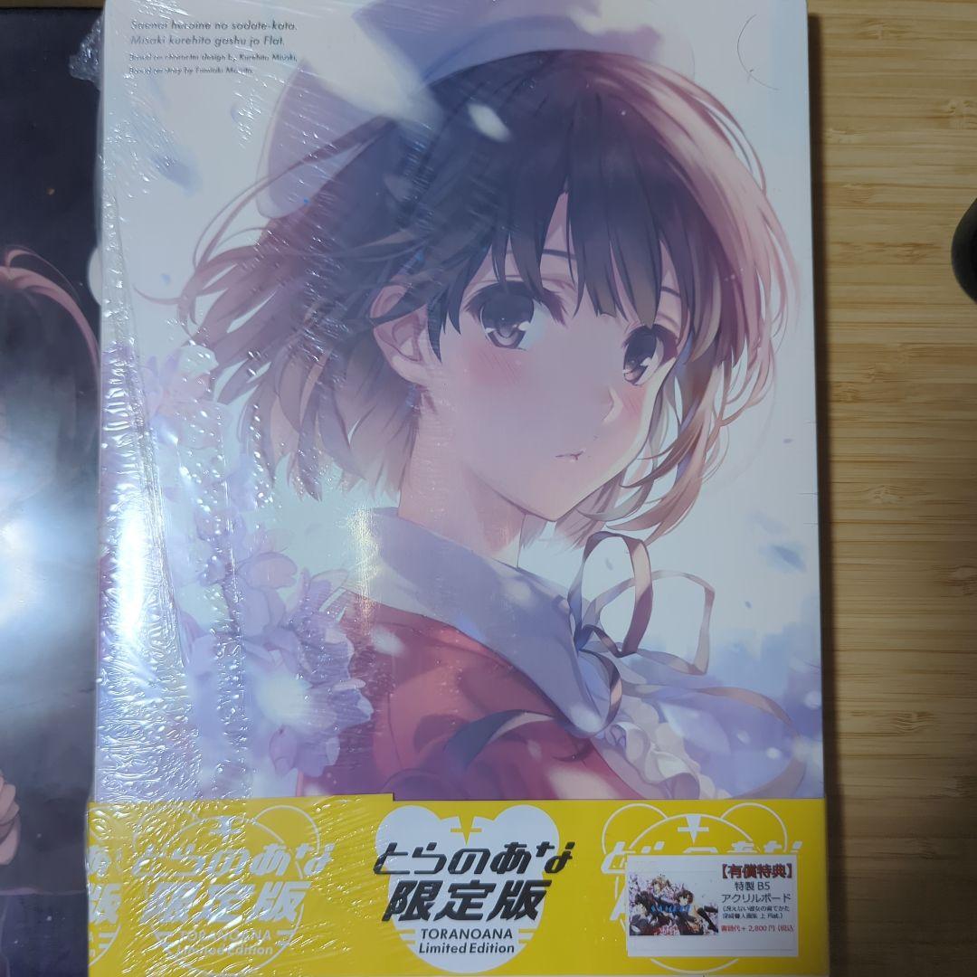 【新品未開封限定品】冴えない彼女の育てかた 深崎暮人画集 上 Flat.