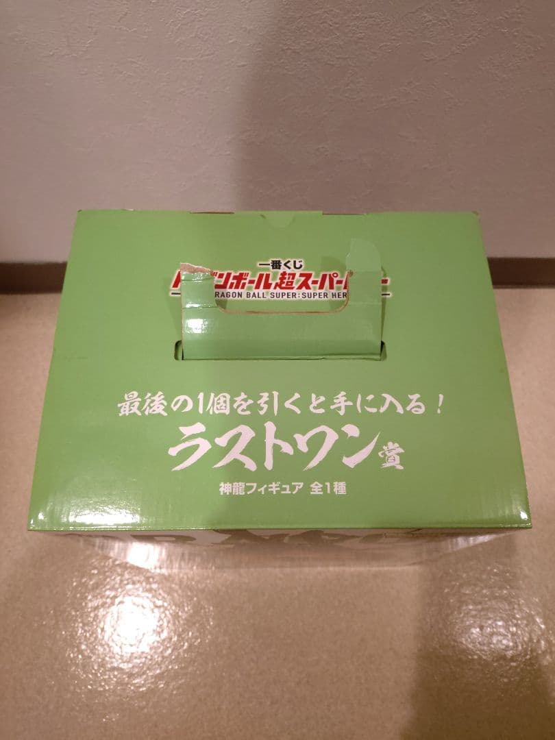 一番くじ ドラゴンボール スーパーヒーロー ラストワン賞 神龍