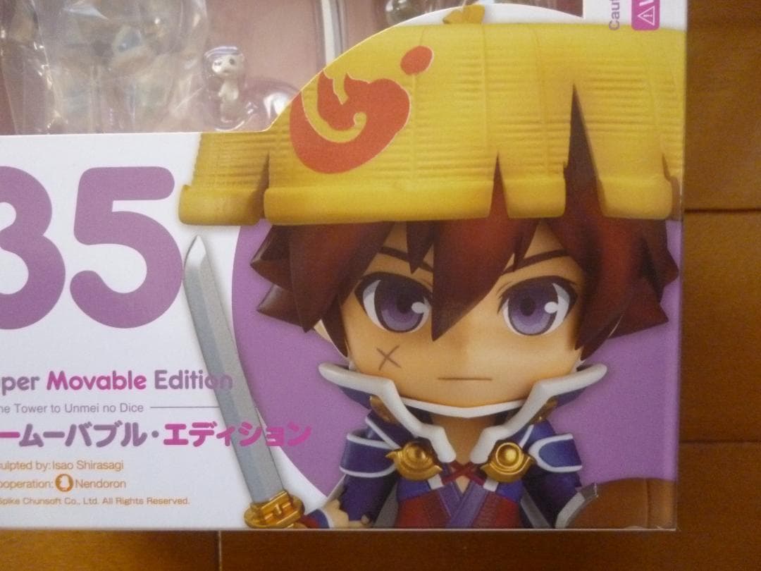 新品・未開封／ねんどろいど　シレン　1箱／No.535 風来のシレン