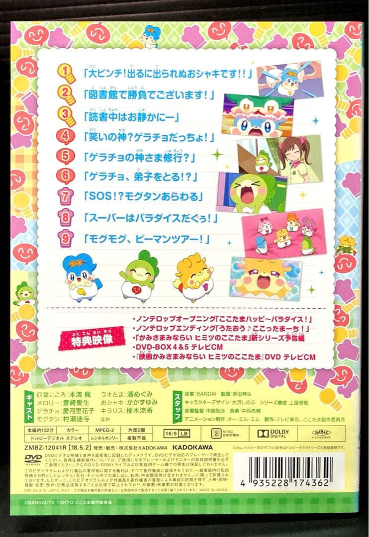 ヒミツのここたま 1-36巻 傑作選 4枚 映画 DVD 全41枚