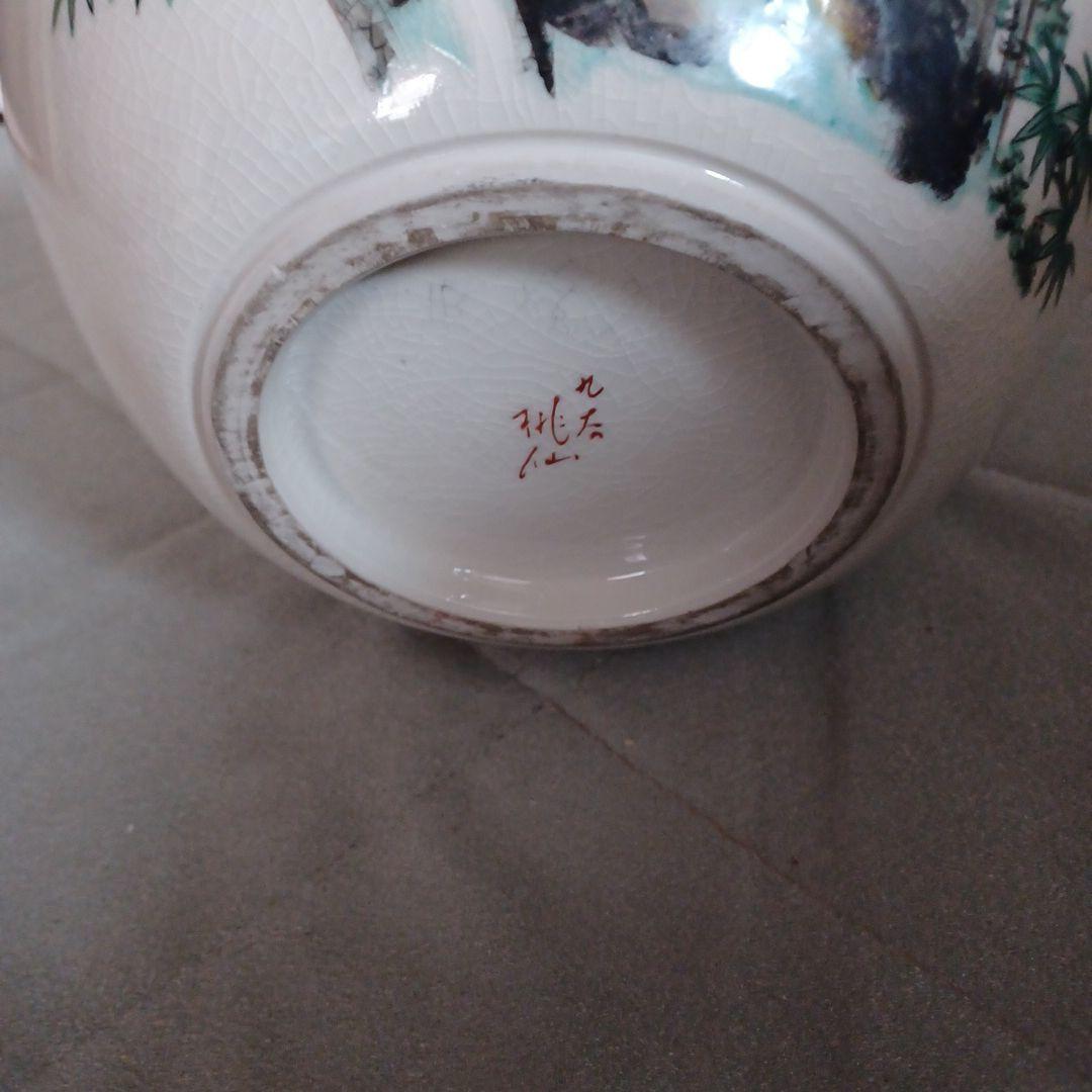 壺　九谷桃仙　台付き