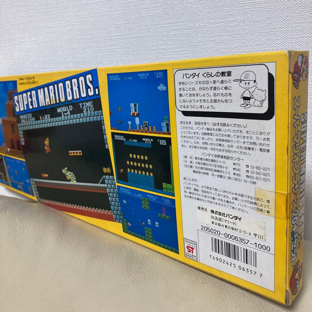 スーパーマリオブラザーズ　消しゴム　20+1セット　昭和レトロ