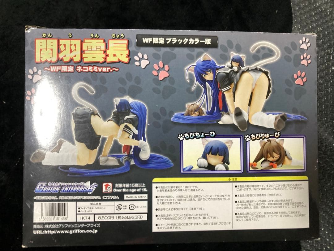 現状品　関羽雲長 限定　ネコミミ フィギュア　WF限定