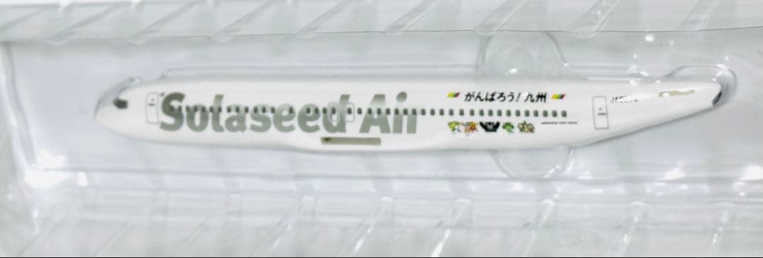 hogan 1/200 B737-800 ソラシドエア がんばろう!九州号