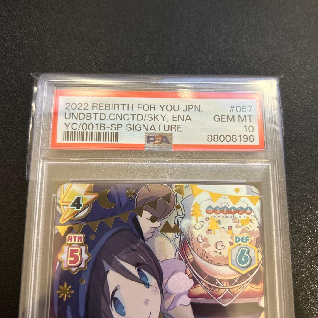 【PSA10】きっと、そらでつながってる 恵那 CH SP Reバース