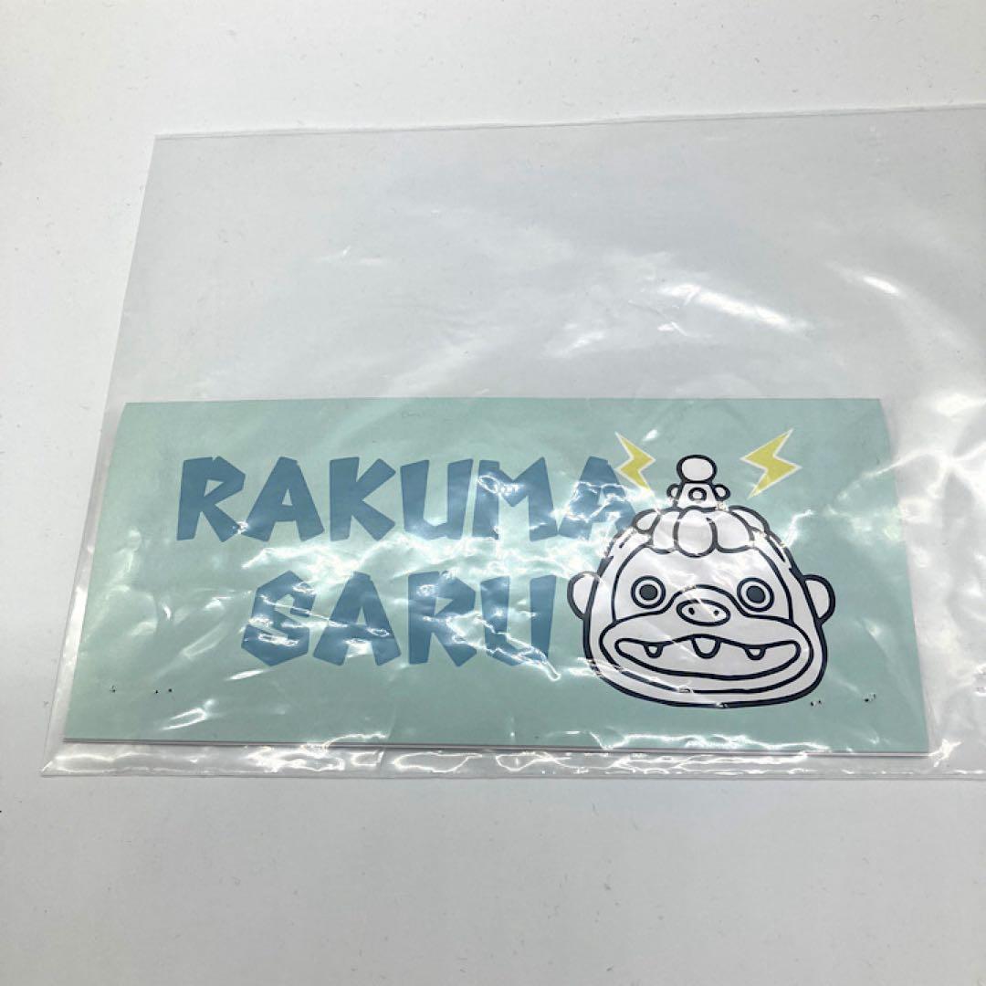 raisofubi 樂魔猿　ライソフビ　インディーズソフビ