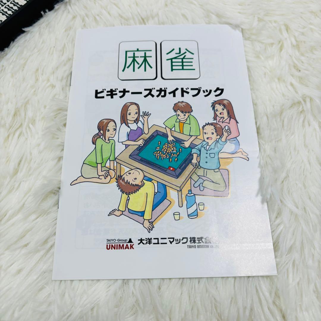 【未使用】大洋化学　高級麻雀牌　白虎　麻雀牌セット