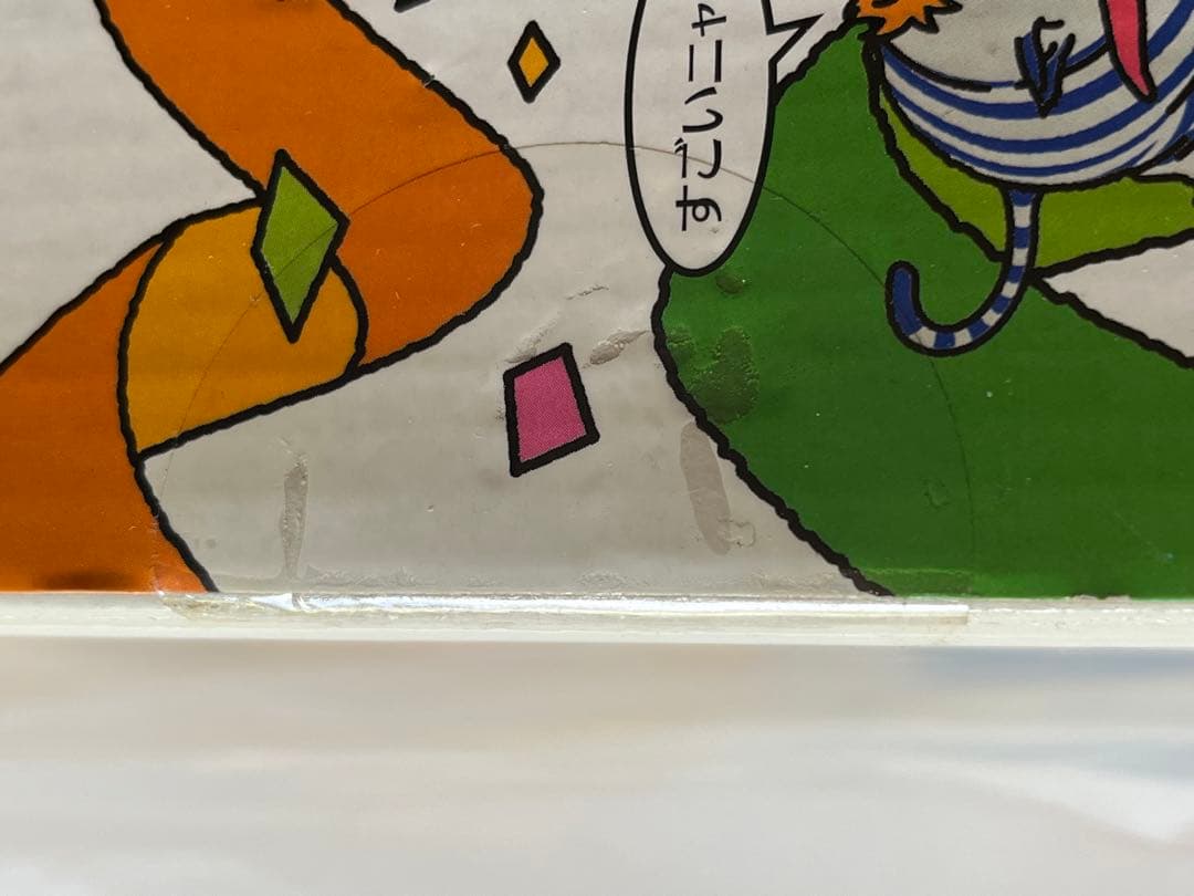 ドラゴンクエスト　ビッグソフビモンスター　ハッピーバースディ！スライム　25周年