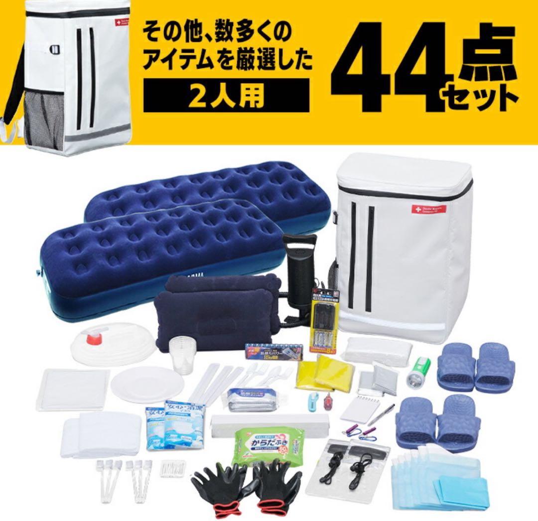 アイリスオーヤマ(IRIS OHYAMA) 防災グッズ 防災リュック 防災セット