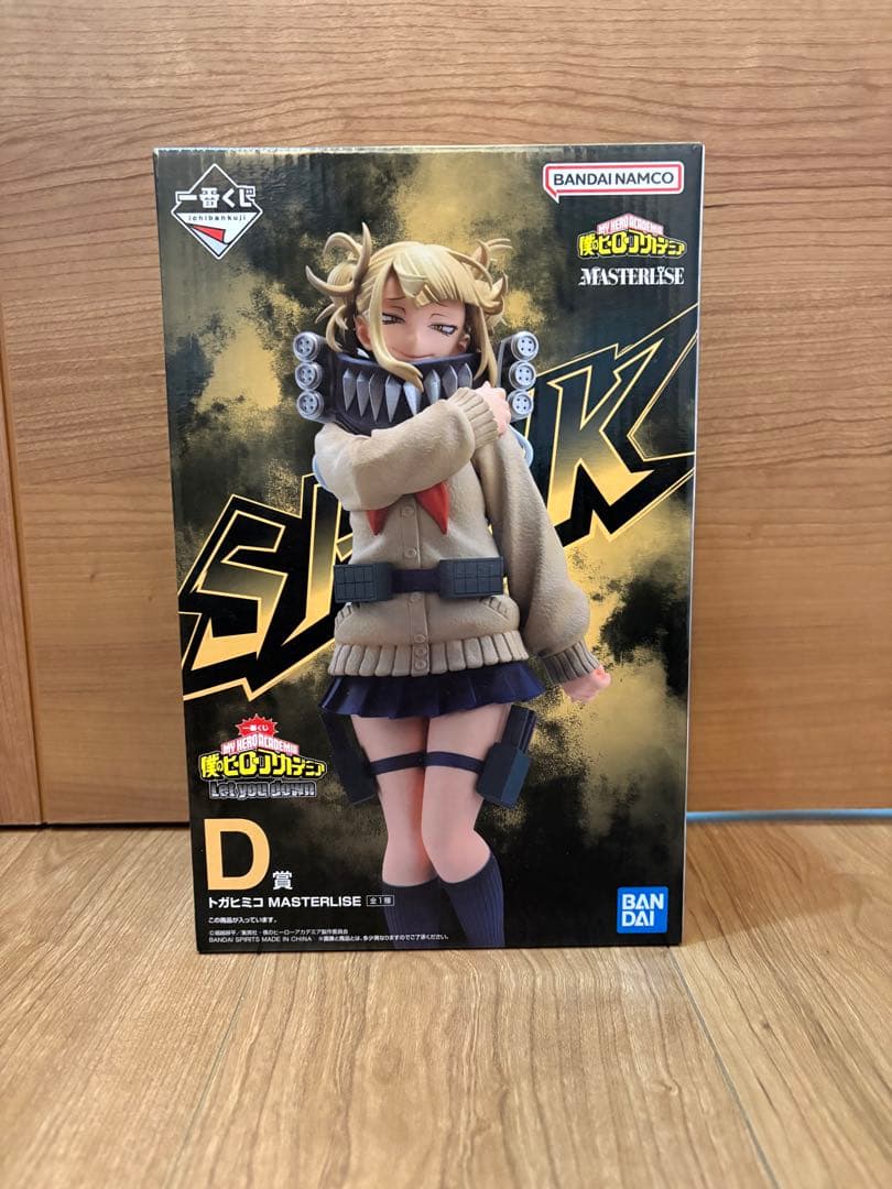 僕のヒーローアカデミア　一番くじ　MASTERLISE フィギュアセット　開封品