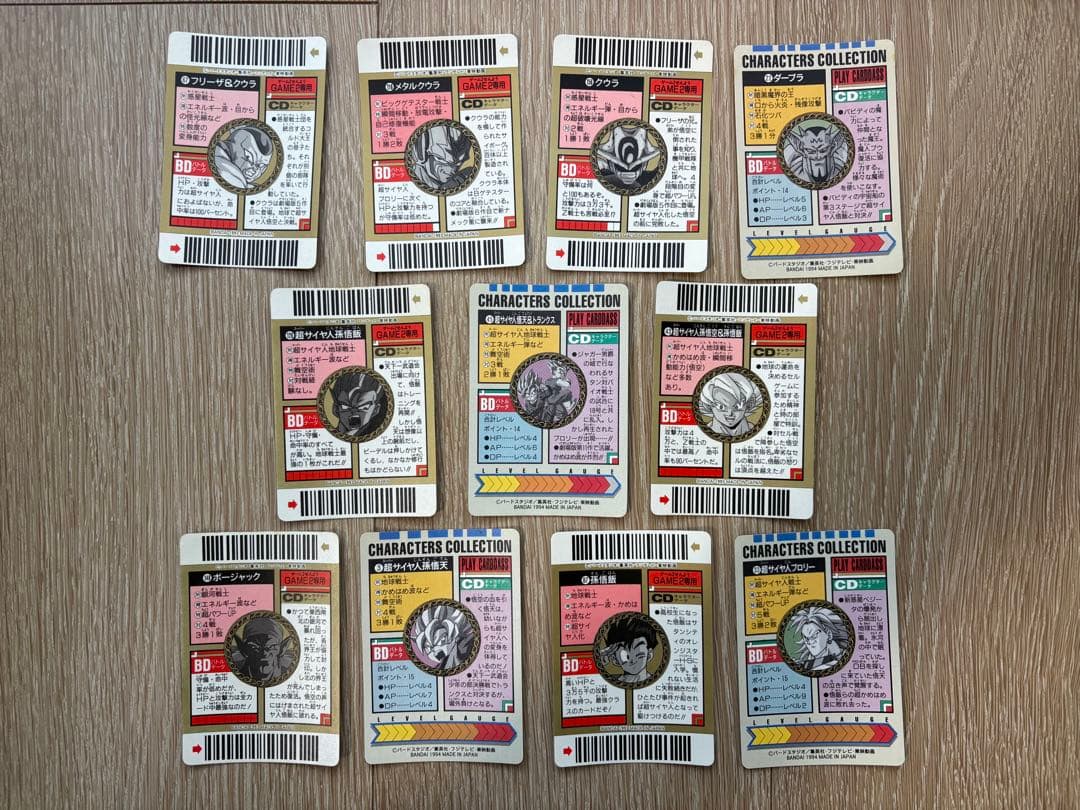 ドラゴンボール カードダス ビジュアルアドベンチャー 鳥山明 １１枚set