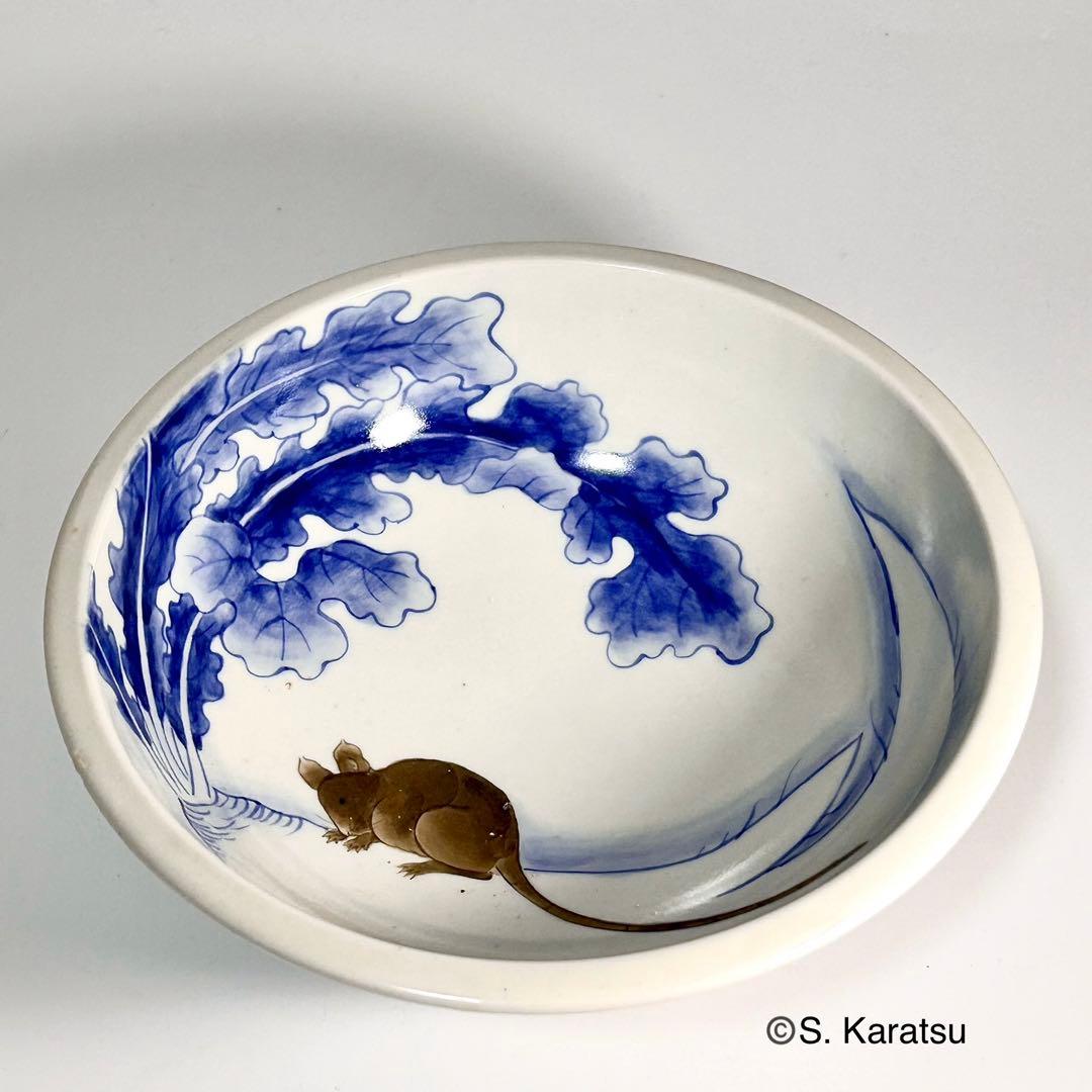 富永源六 釉下彩大根鼠文鉢 図版収録品 源六焼 嬉野焼　有田　伊万里