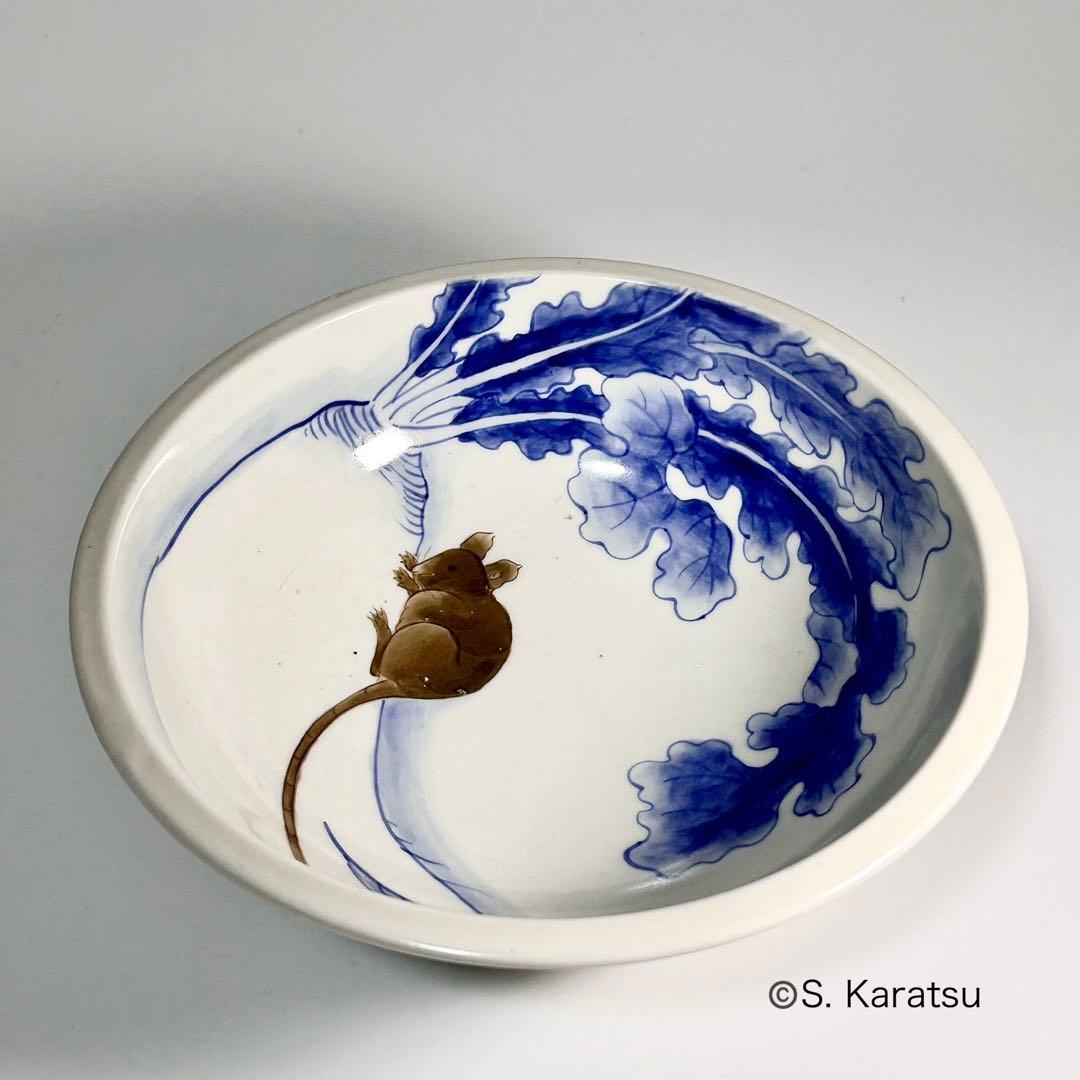 富永源六 釉下彩大根鼠文鉢 図版収録品 源六焼 嬉野焼　有田　伊万里