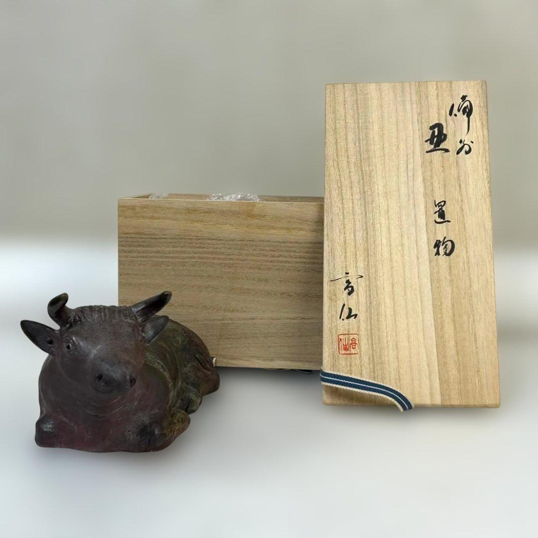 備前焼　末石高仙　十二支（丑・寅・卯・辰・巳）　まとめ売り①