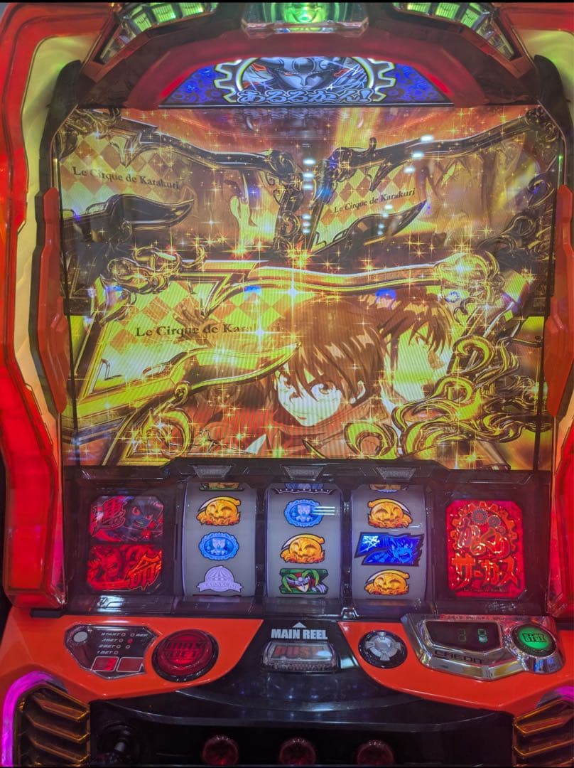 スマスロ からくりサーカス 実機！ 選べるオプション多数！ 送料無料！