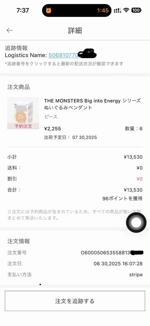 THE MONSTERS Big into Energy シリーズ　シークレット