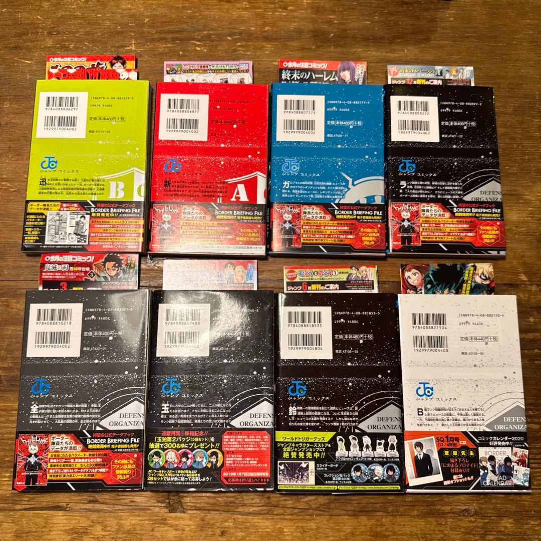 初版　ワールドトリガー　1巻〜28巻　帯付き　全巻セット　公式ブック付き