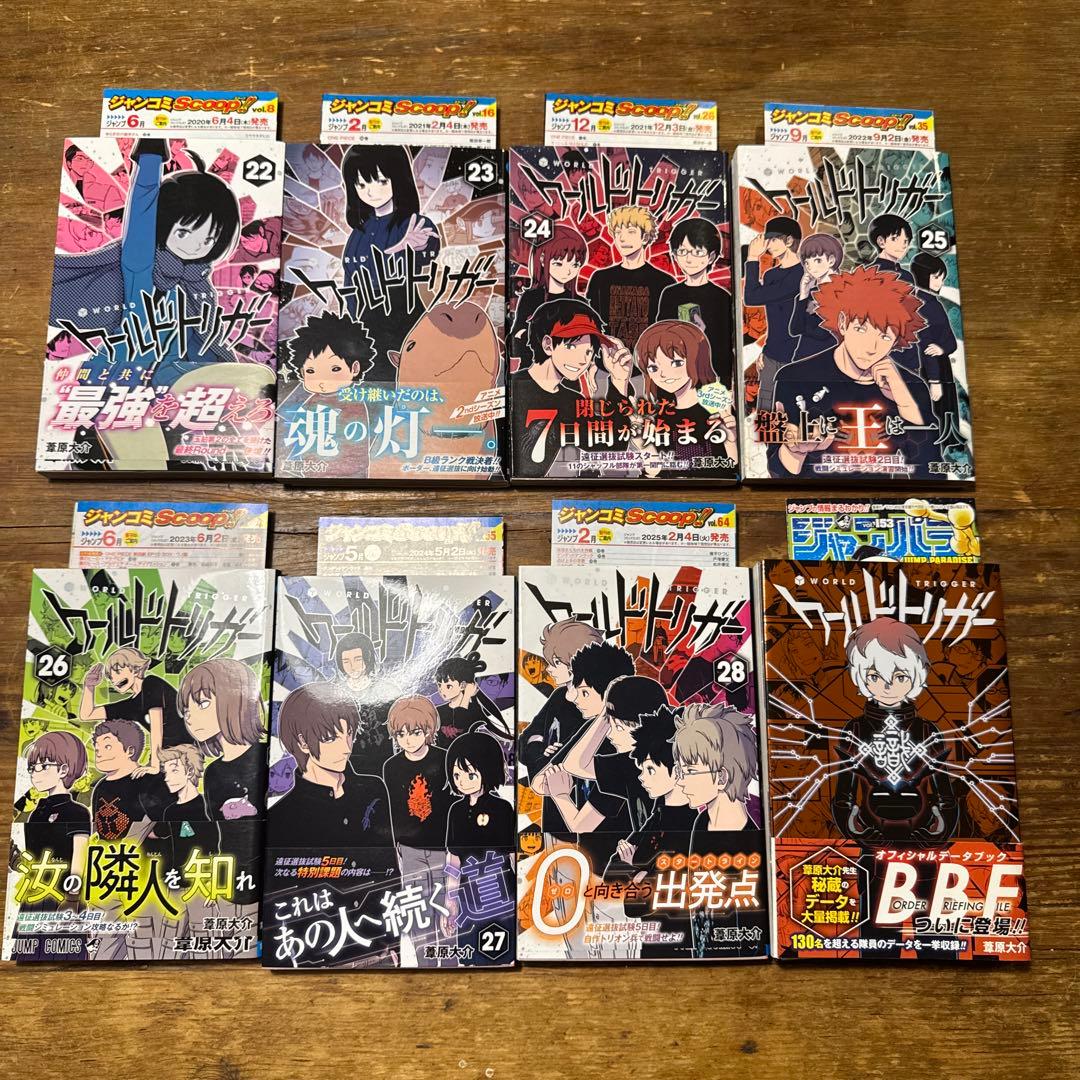 初版　ワールドトリガー　1巻〜28巻　帯付き　全巻セット　公式ブック付き