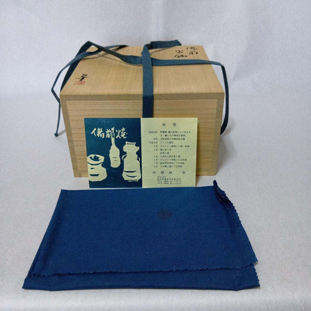 茶道具　備前沓鉢