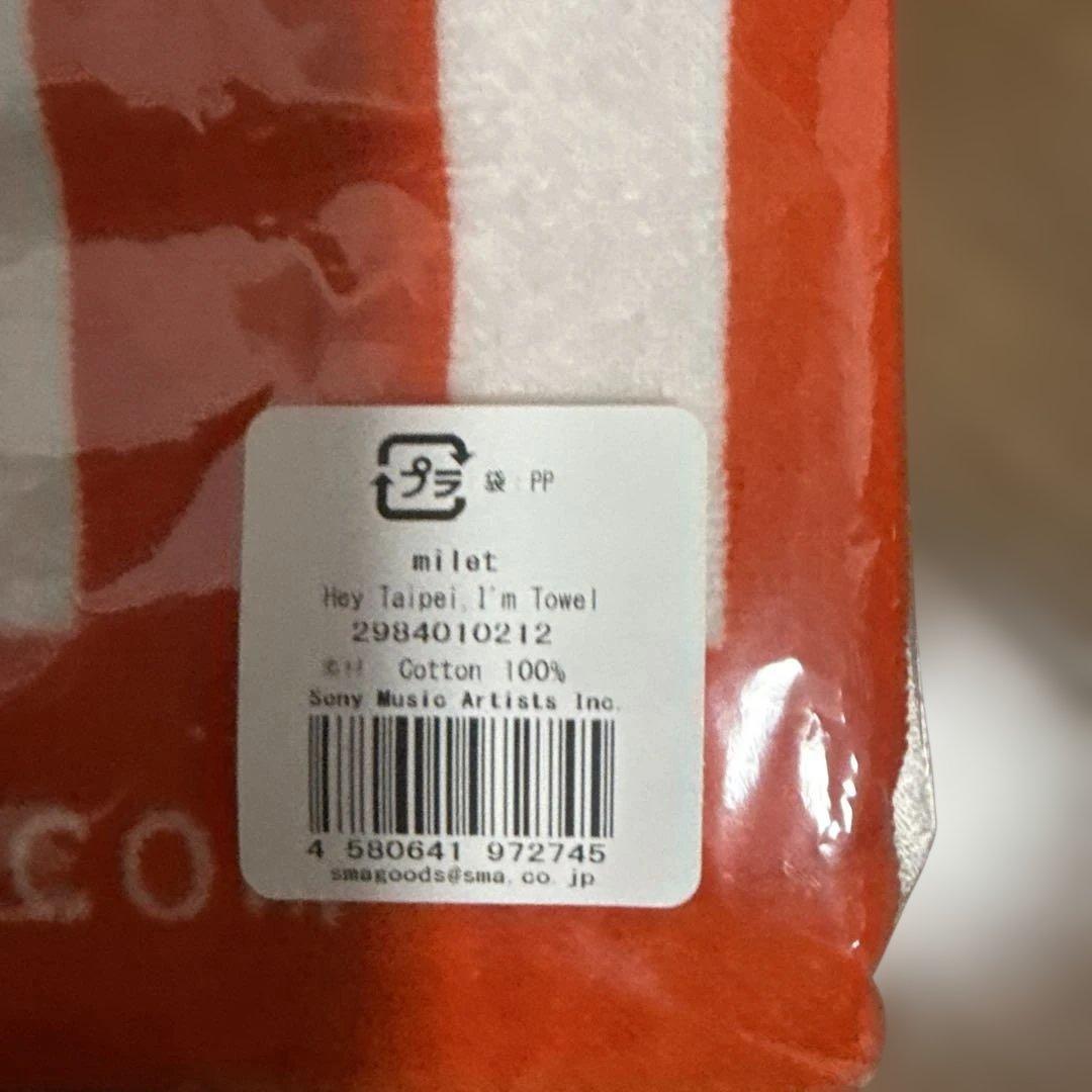 milet ４点セットパーカー　Tシャツ　タオル