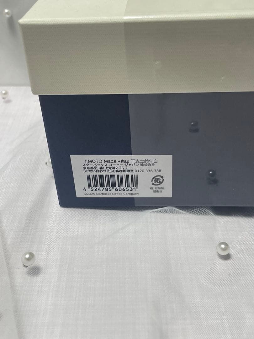 【新品】スタバ　リザーブロースタリー 東京 限定JIMOTO 干支土鈴午　黒