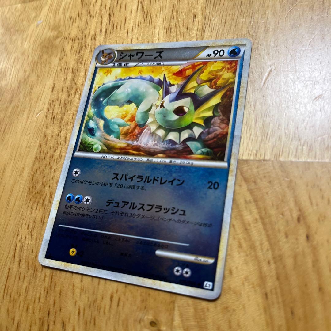 ポケモンカード　シャワーズ016/080 L2