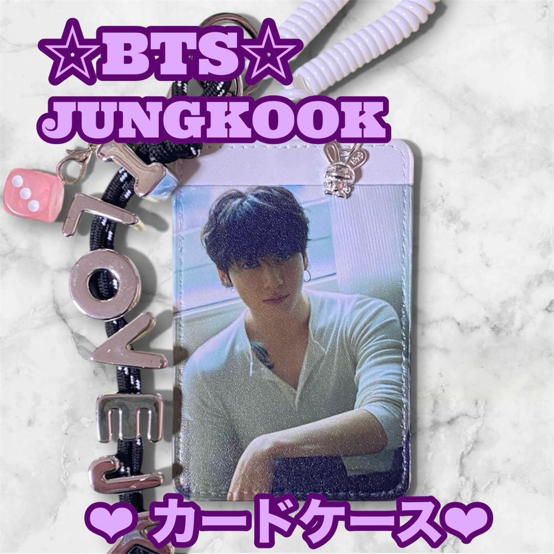 tomo様 リクエスト BTS Jungkook アクリルキーホルダー