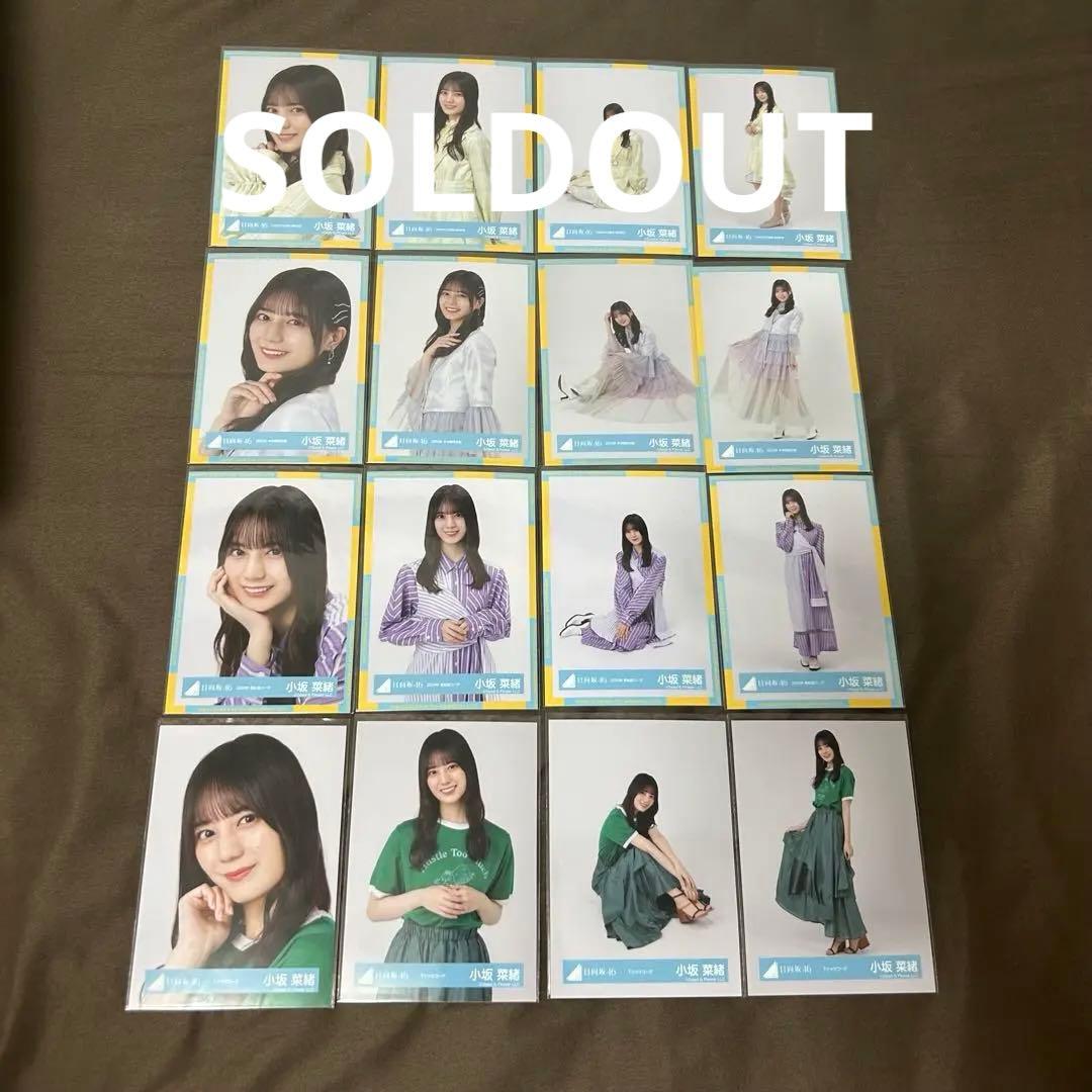 小坂菜緒 47コンプまとめ売り 日向坂 生写真
