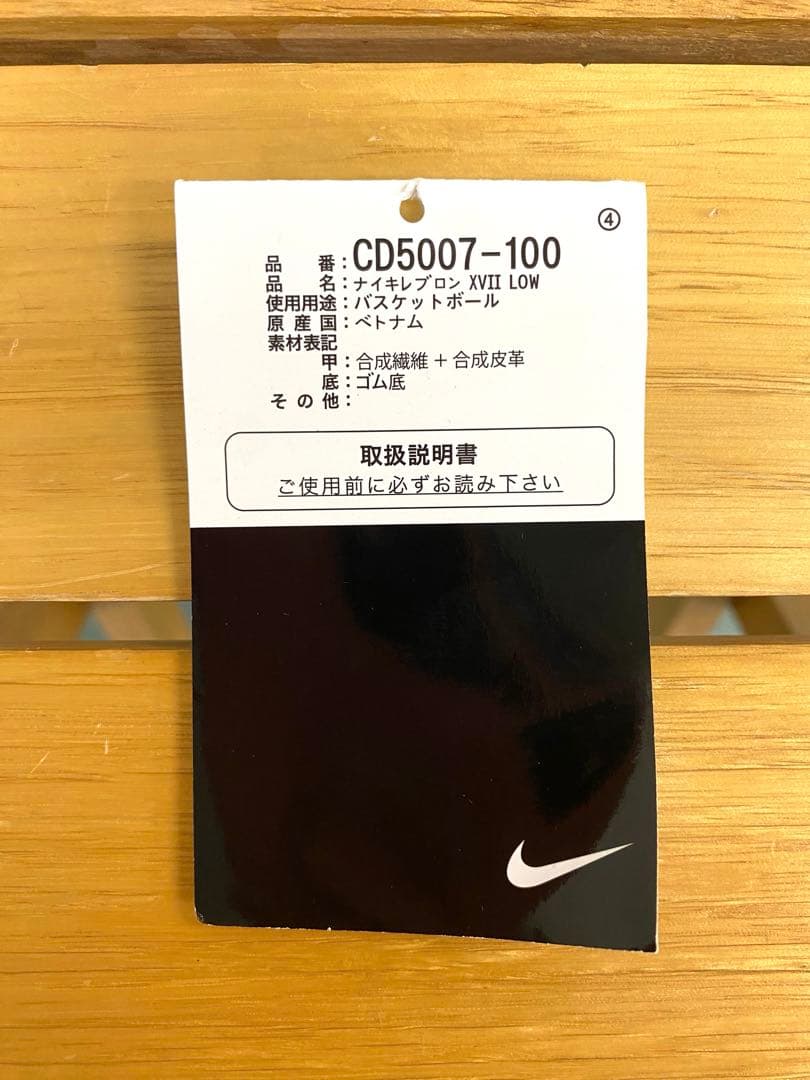 シューズ(男性用) NIKE LEBRON XVII LOW \"TUNE SQUAD\" 28cm