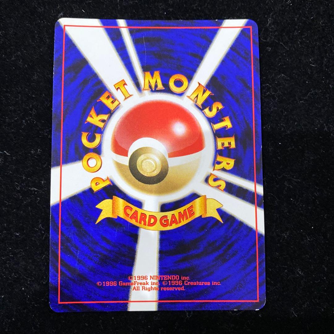 スターミー　旧裏